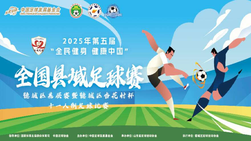 长安启源与重庆铜梁龙合作助力新赛季